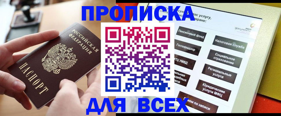 прописка иностранных граждан в Самаре